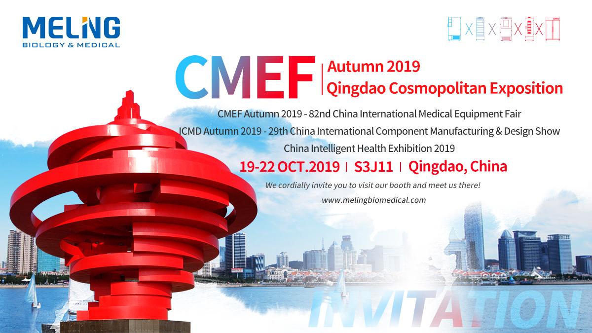 CMEF خريف 2019 معرض الصين الدولي 82 للمعدات الطبية
