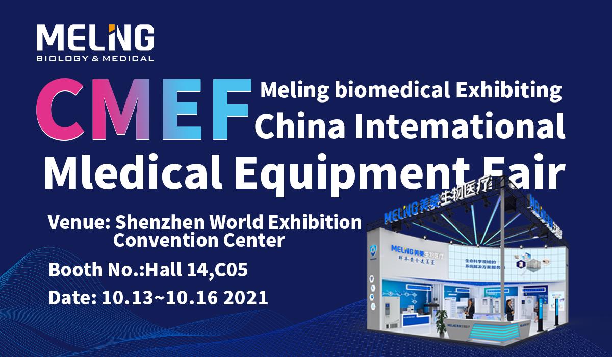 سيحضر Meling Biology & Medical معرض CMEF 2021 في Shenzhen
