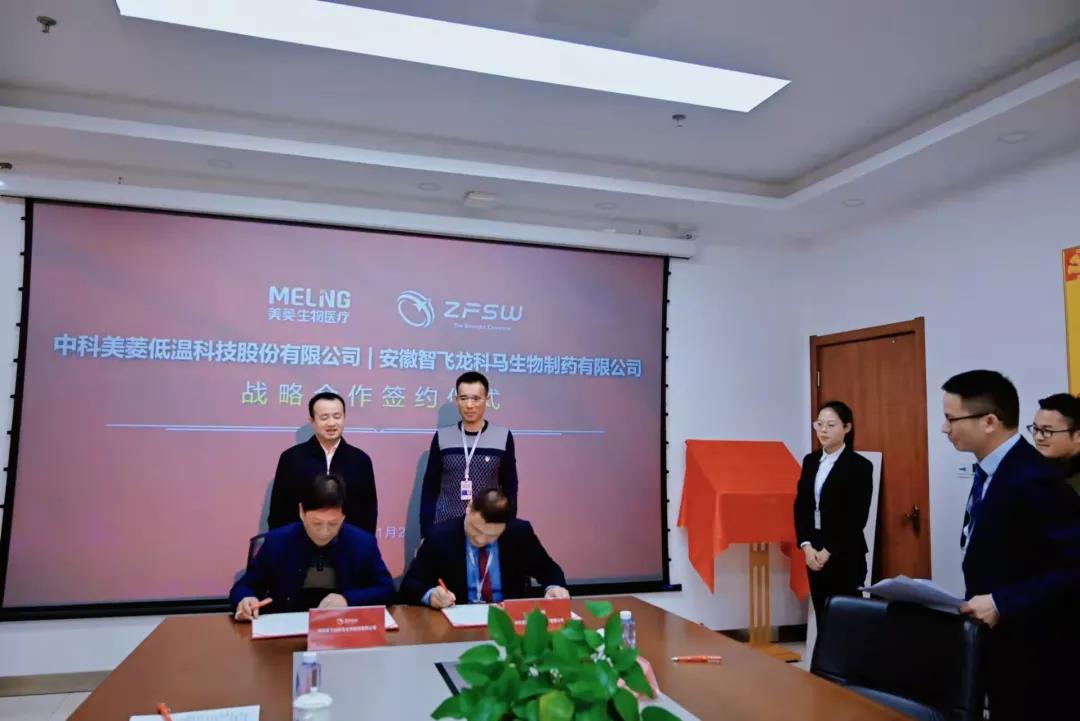 Zhongke Meiling و Zhifei Longcom يشكلان تعاونًا استراتيجيًا!

