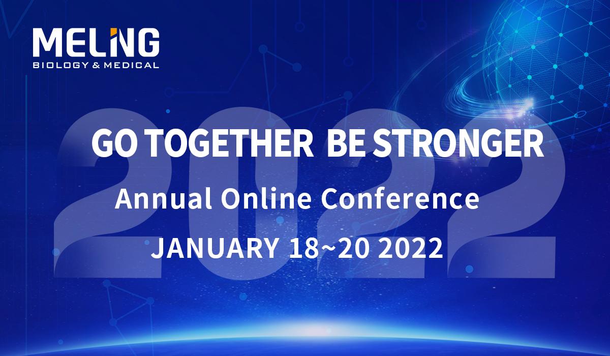 معا كن أقوى —— مؤتمر Zhongke Meiling السنوي عبر الإنترنت
